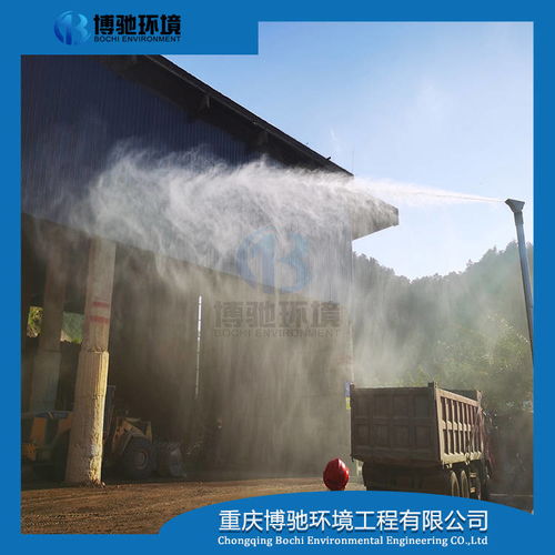 重慶博馳 以多元噴霧降塵設(shè)備與技術(shù)，打造環(huán)境治理之家
